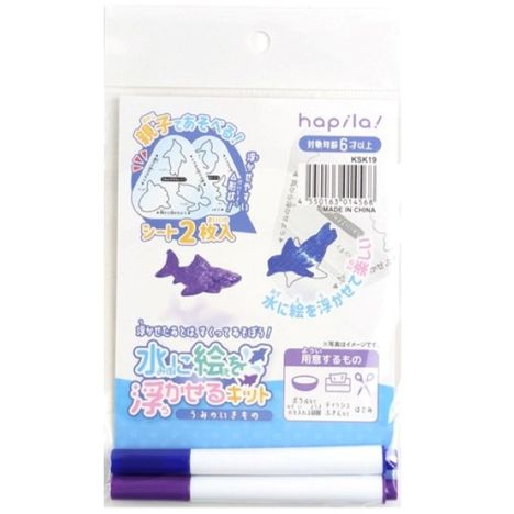 水に絵を浮かせるキット うみのいきもの
